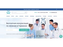 Вёрстка по макету Figma