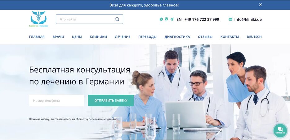kliniki.de (1).jpg