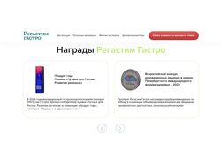 Вёрсткая блоков для главной страницы