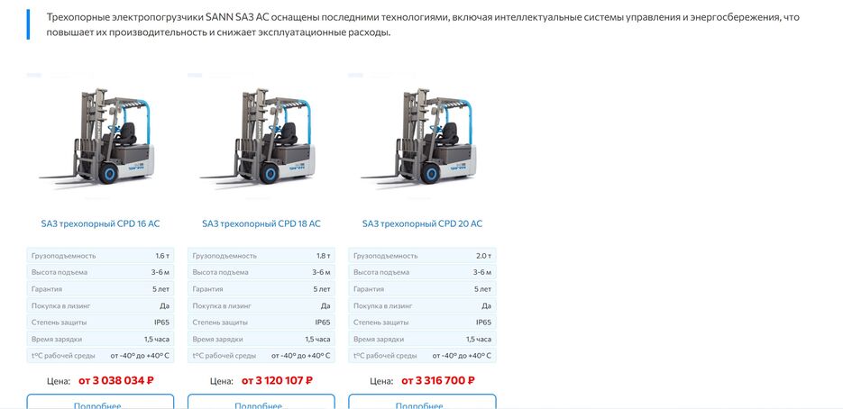shann-forklift.ru (1).jpg