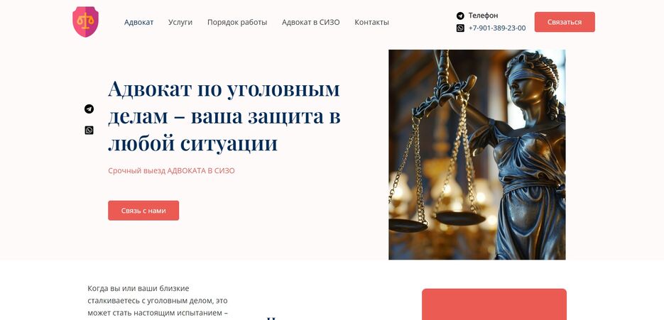 advokat-sovetnik.ru (1).jpg