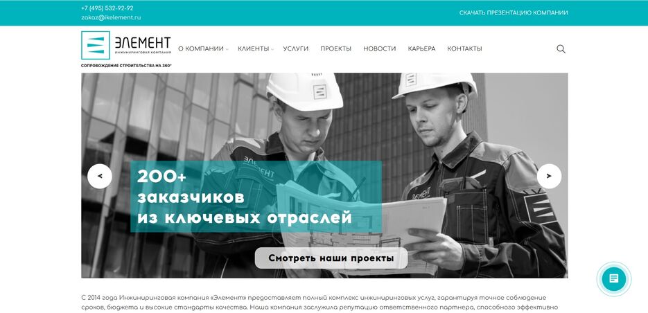 ikelement.ru (1).jpg