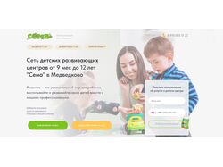 Адаптация под мобильные, замена шрифтов