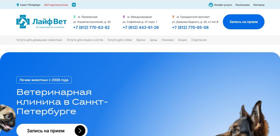 lifevet.ru (1).jpg