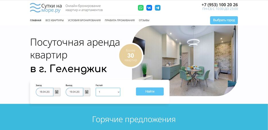 sutkinamore.ru (1).jpg
