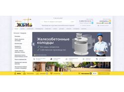 Адаптация под мобильные, установка слайдеров