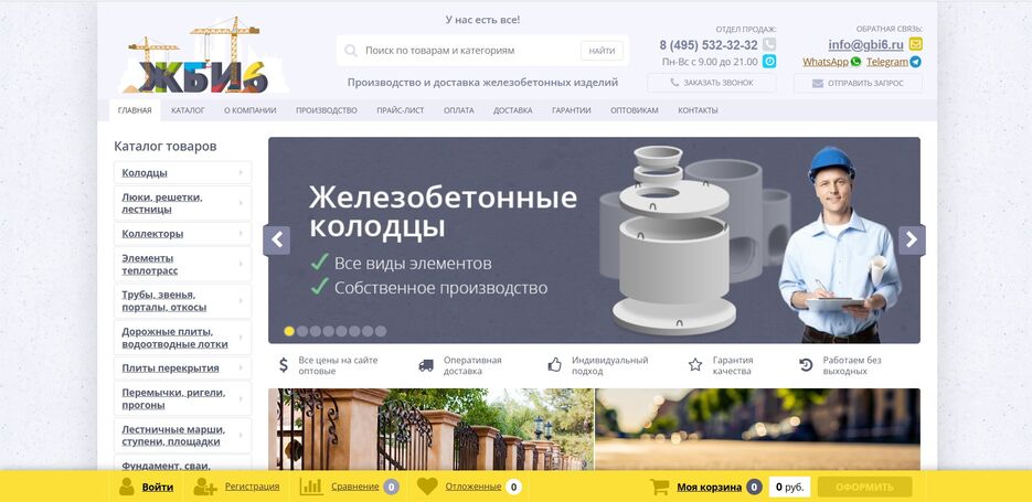 gbi6.ru (1).jpg