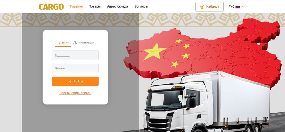agcargo.kz (1).jpg