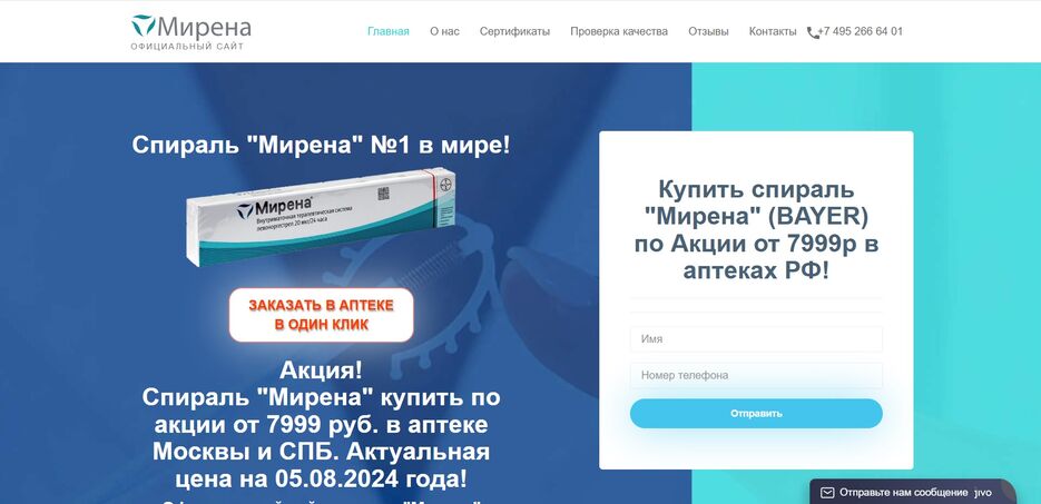 vmsmirena.ru (1).jpg