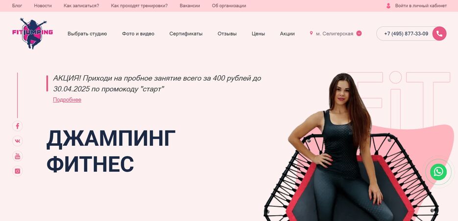 fitjumping.ru (1).jpg