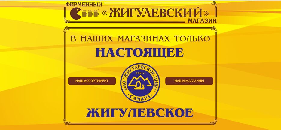 beermag63.ru (1).jpg