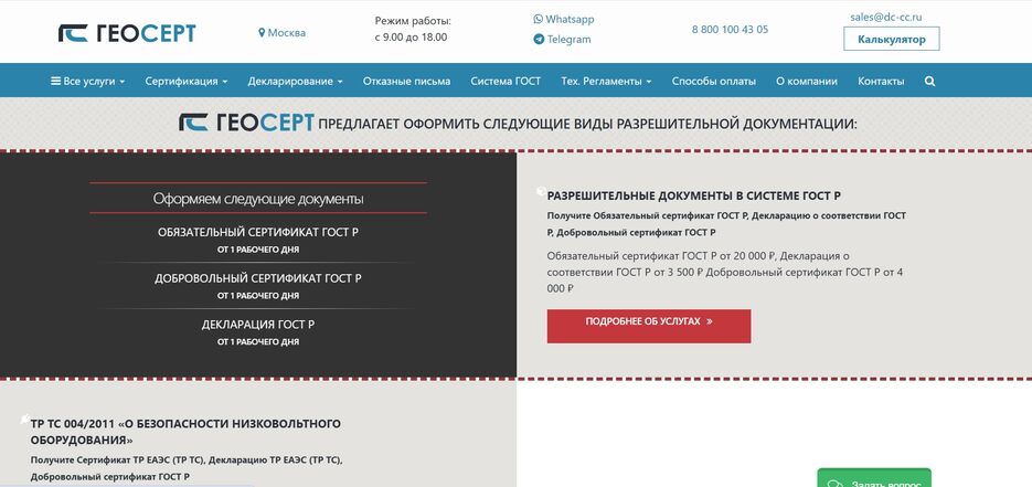 dc-cc.ru (1).jpg