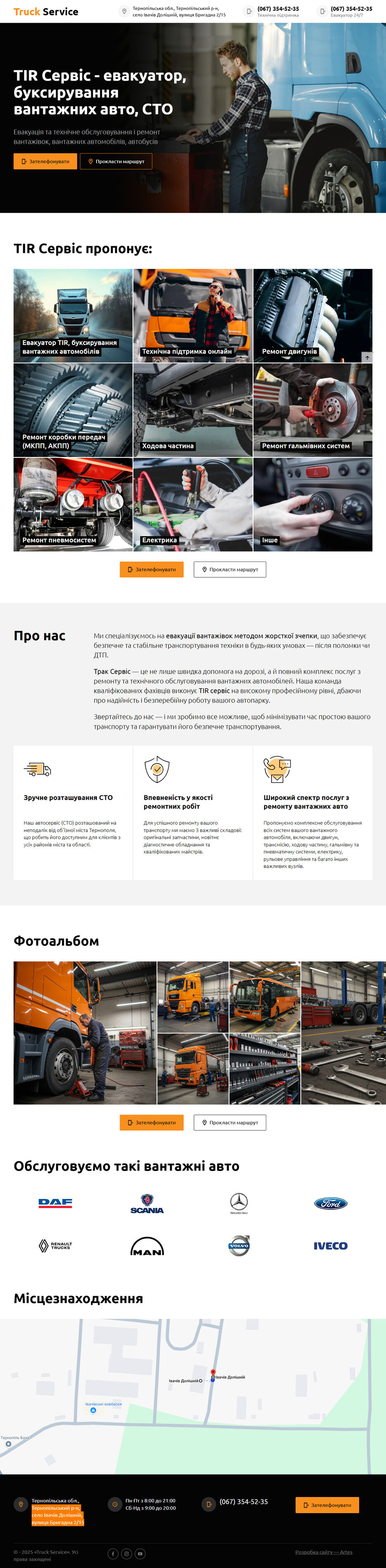 [truck-service.com.ua].jpg