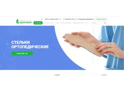 Вёрстка главной и внутренних страниц