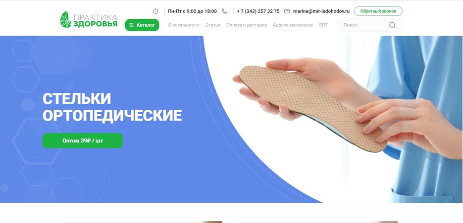 health-practice.ru (1).jpg