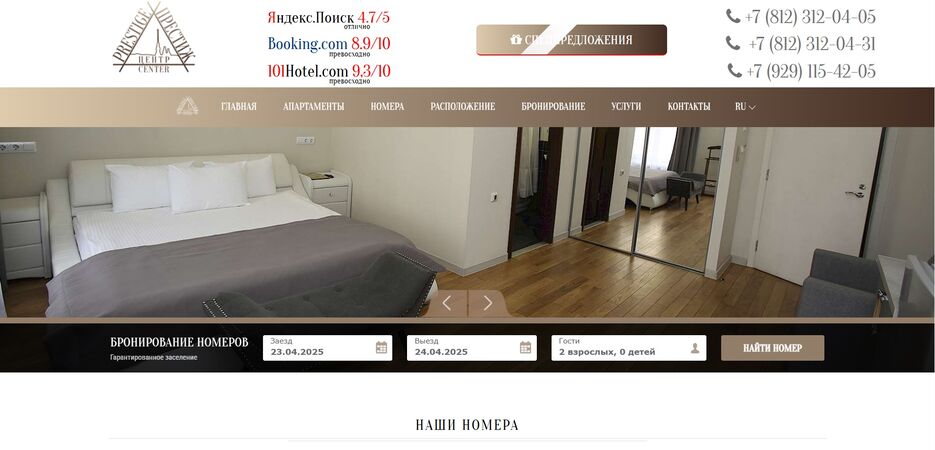 pre-hotel.ru (1).jpg