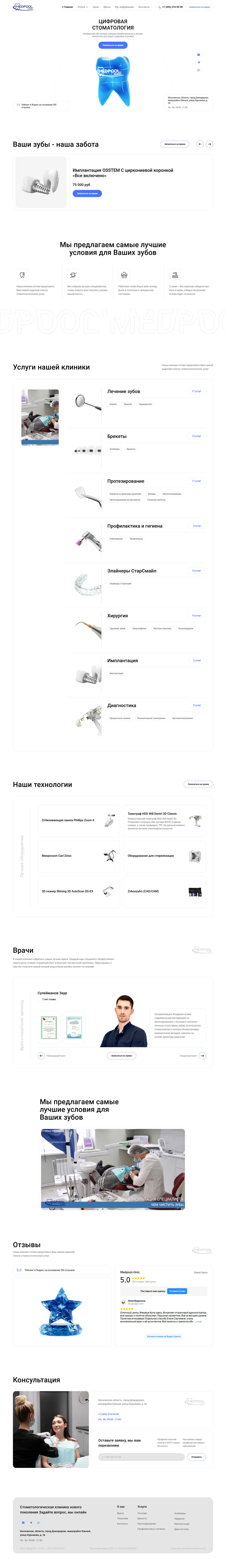screencapture-medpool-vercel-app-2025-04-26-12_08_54.jpg