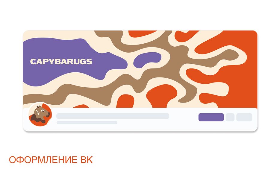 капибновый03.png