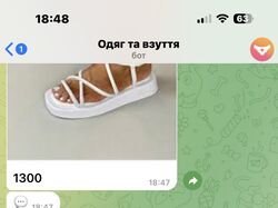 Чат бот для магазину взуття