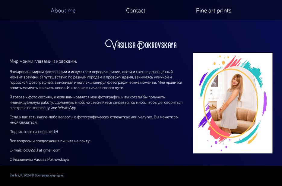 Screenshot 2025-04-03 at 17-00-16 V. Pokrovskaya About Me.png