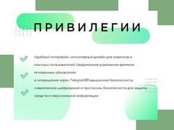Создание презентаций