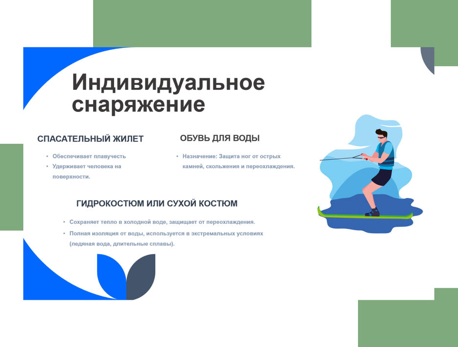 презентация 4.jpg