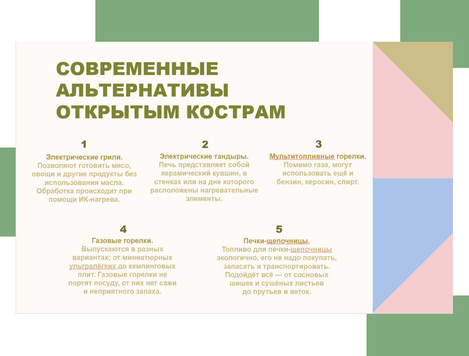 презентация 5.jpg