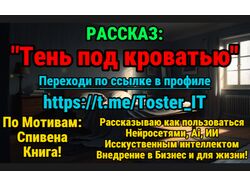 Создание вирусных видеороликов нейросетью