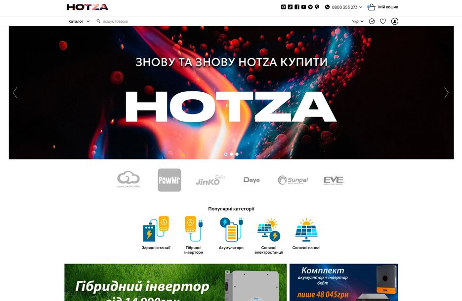 hotza.png