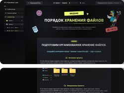 Внутренний обучающий проект для обучения сотрудников UX / UI