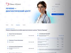 Сайт частного лечебно-диагностического центра