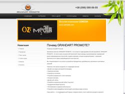 Сайт компании GrandART Promote