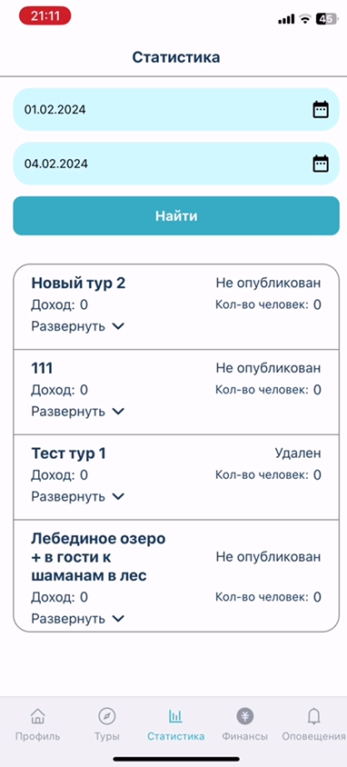 Снимок экрана_20250430_152050.png
