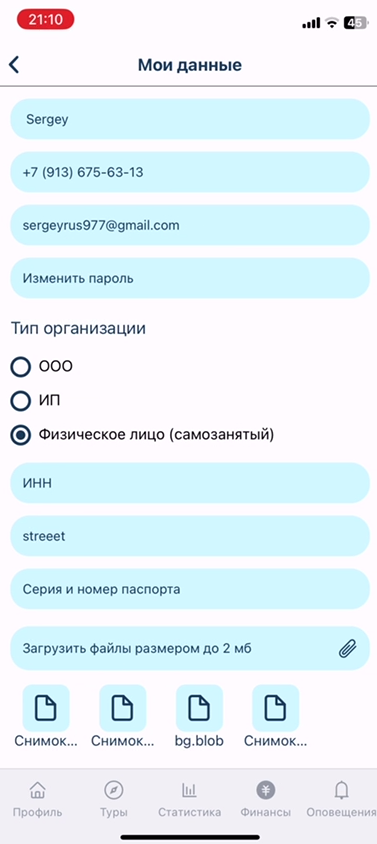 Снимок экрана_20250430_151804.png