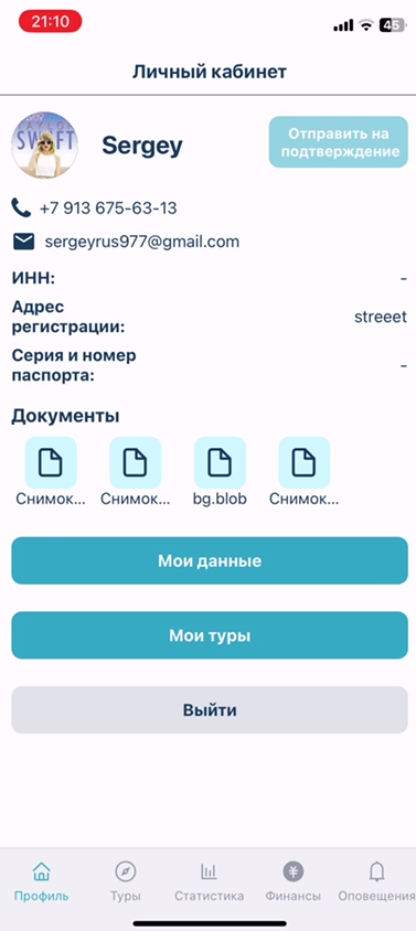 Снимок экрана_20250430_151757.png