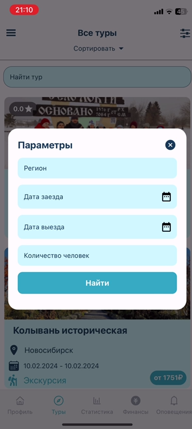 Снимок экрана_20250430_151858.png