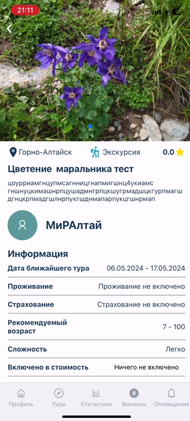 Снимок экрана_20250430_152009.png