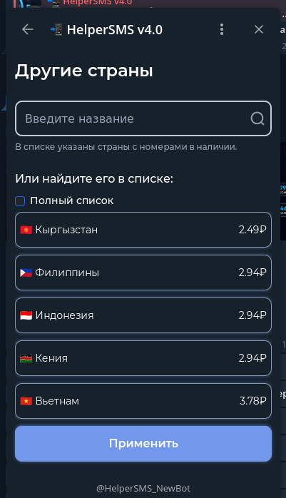 Снимок экрана_20250430_152833.png