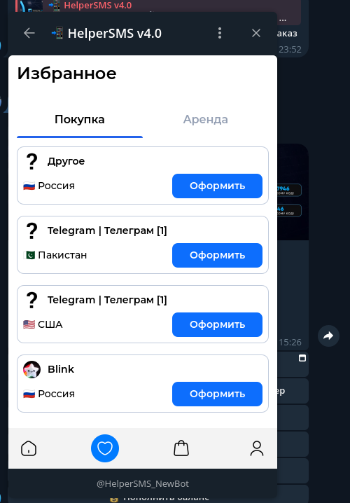 Снимок экрана_20250430_152704.png