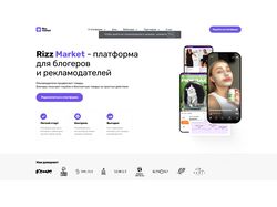 Rizz market