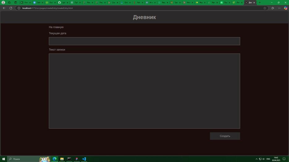 create-entry.png