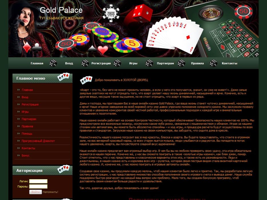 Официальные сайты casino pingotop