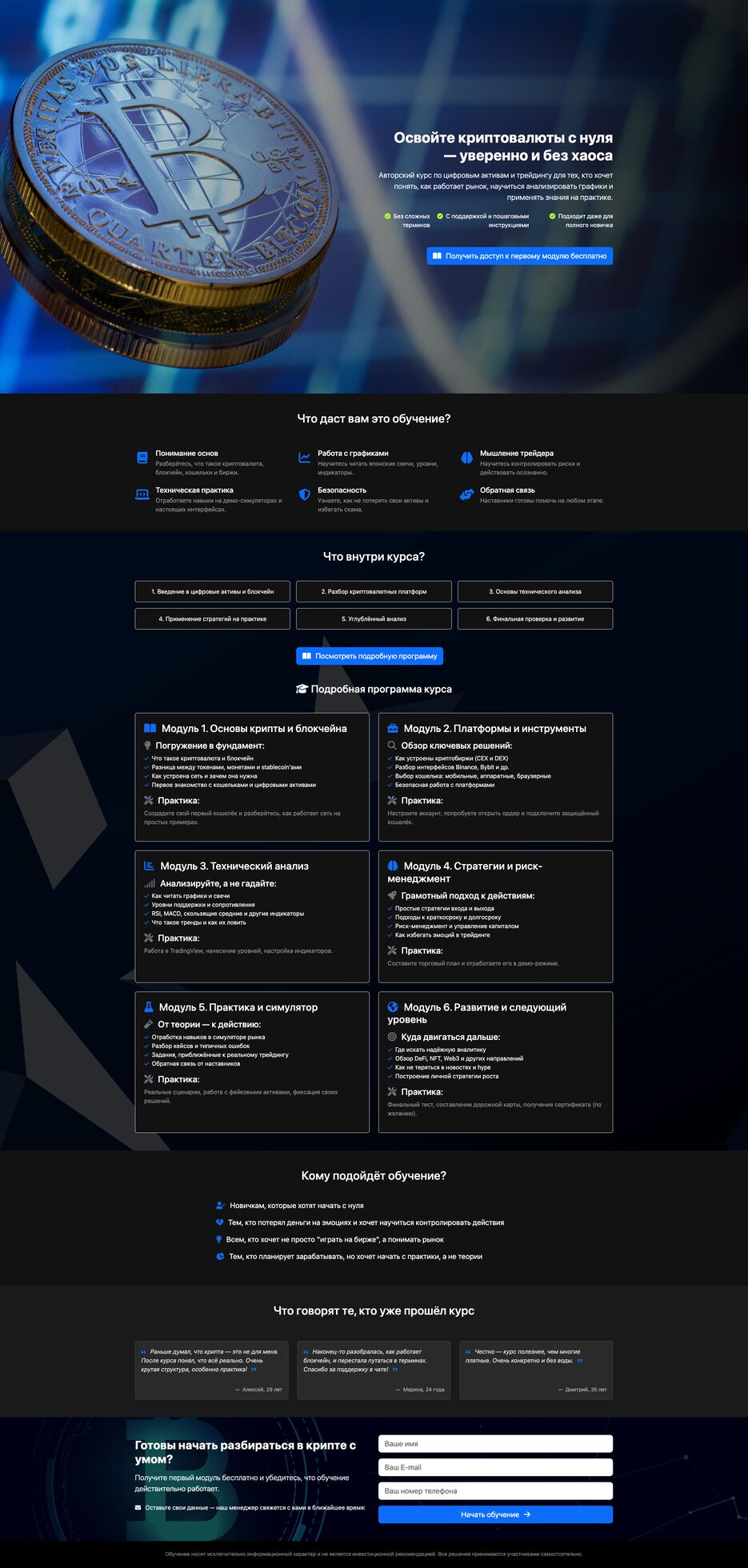 screencapture-file-Users-yaroslavsazhchenko-Downloads-lending4-index-html-2025-04-30-18_01_10.png