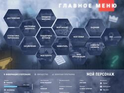 Игровой интерфейс сервера GTA5