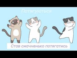 Музична гімнастика для дітей
