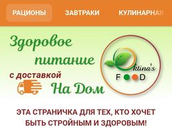 Создание лендинга с фокусом на воронку и результат