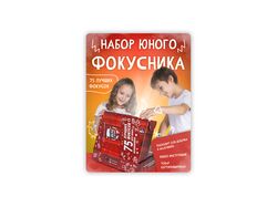 WB Набор Фокусника