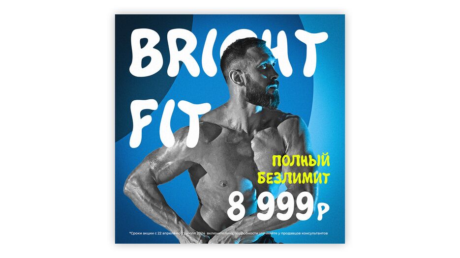 Безлимит.png