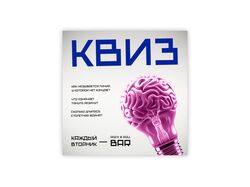 Креатив Квиз