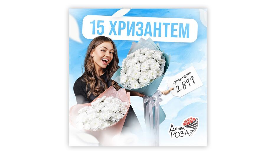 Донна Роза.png